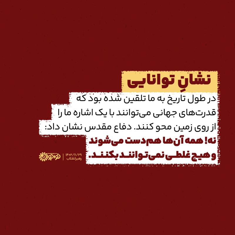 نشان توانایی