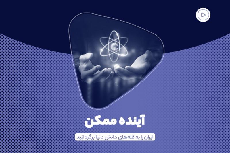 آینده ممکن