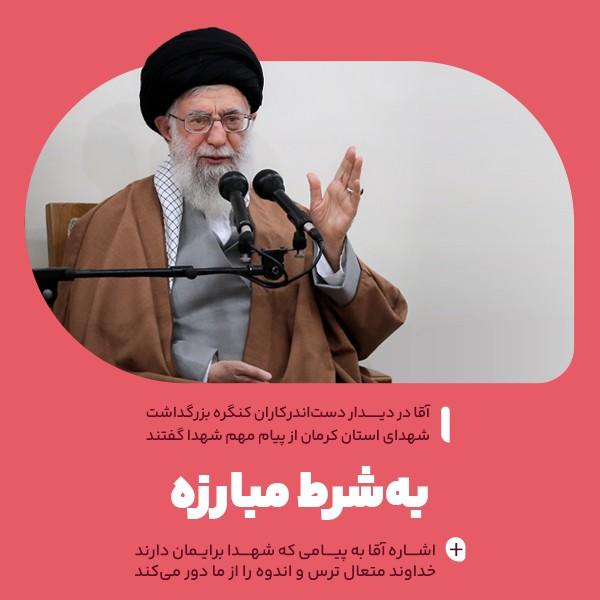 به‌شرط مبارزه