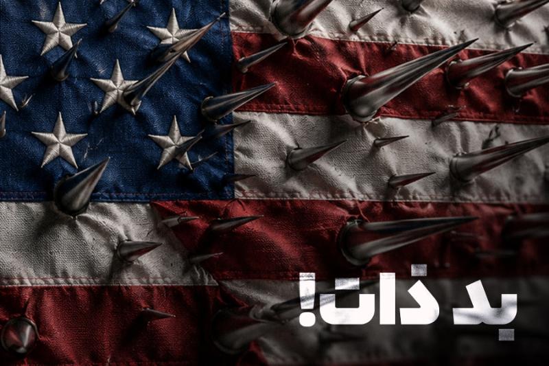 بد ذات!