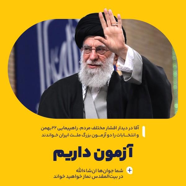 آزمون داریم