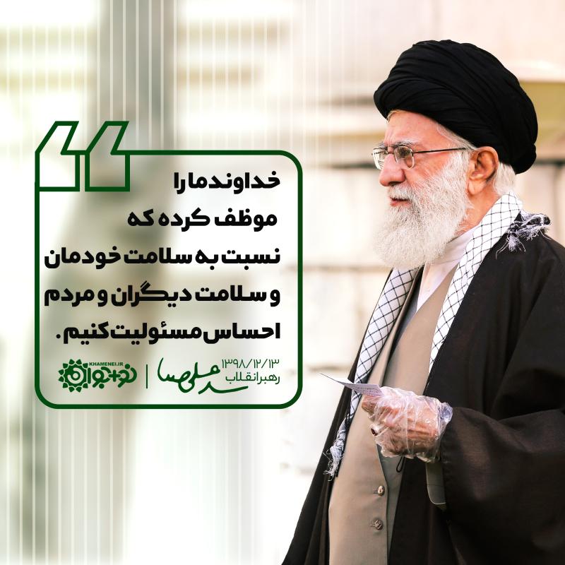 احساس مسئولیّت همگانی