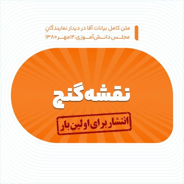 نقشه گنج