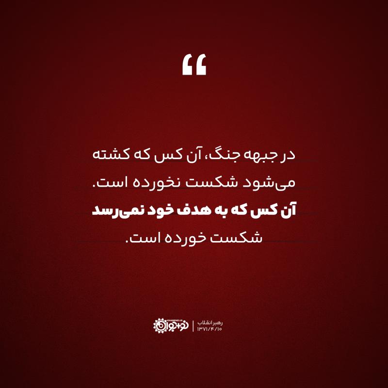 شکست اصلی