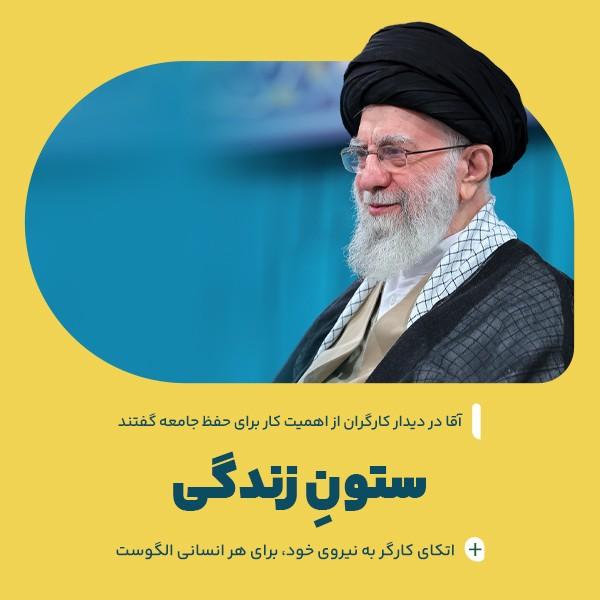 ستون زندگی