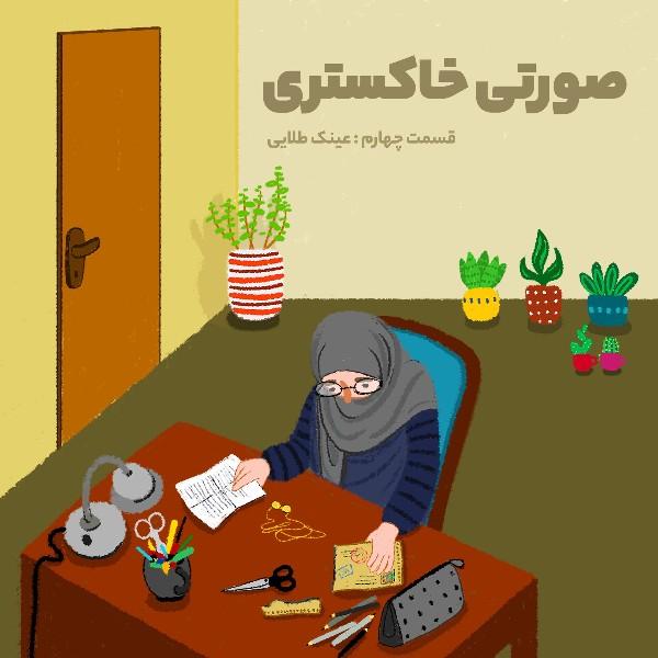 خاکستری صورتی