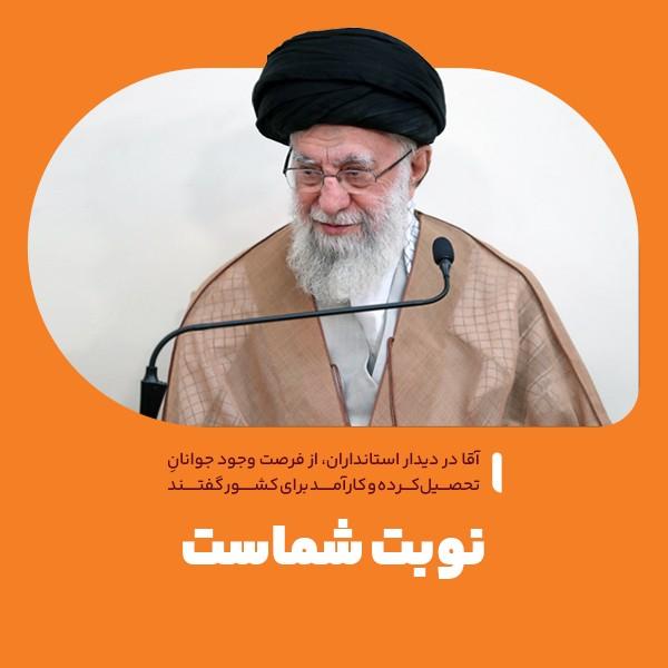نوبت شماست