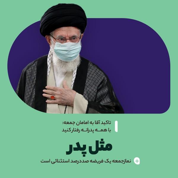  مثل پدر