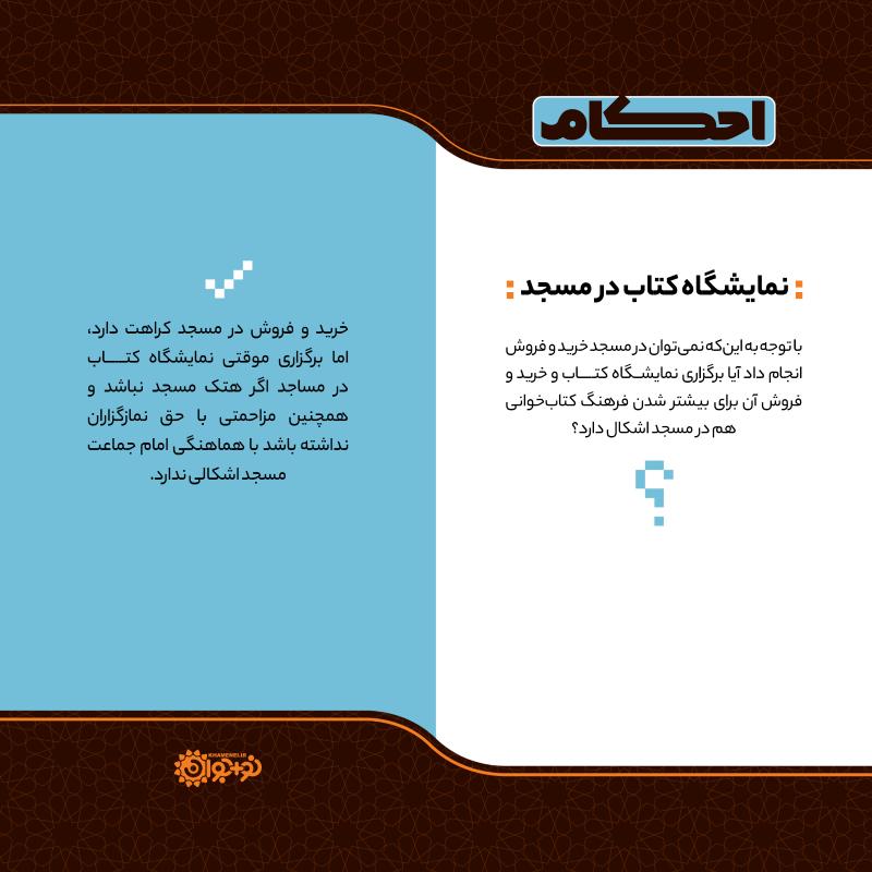 خرید و فروش