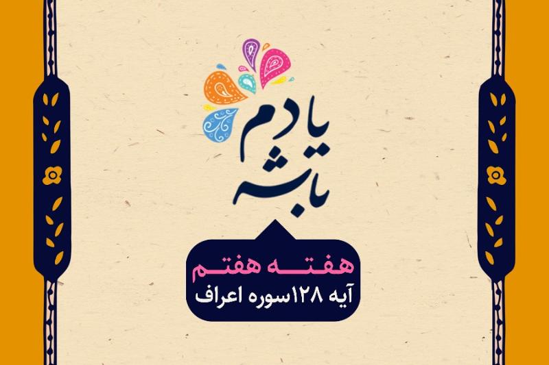 پاداش پرهیزکاران