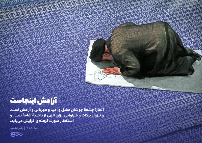 آرامش اینجاست
