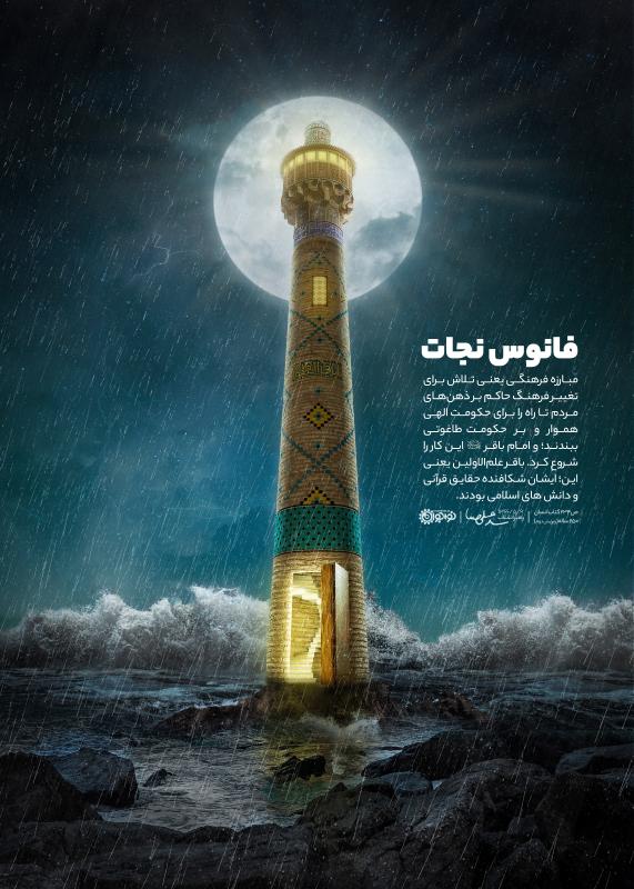 فانوس نجات