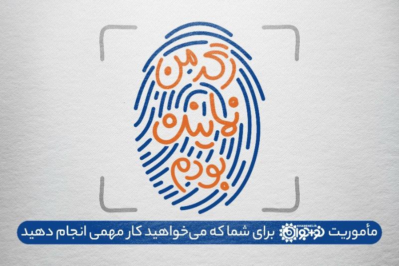 اگر من نماینده بودم