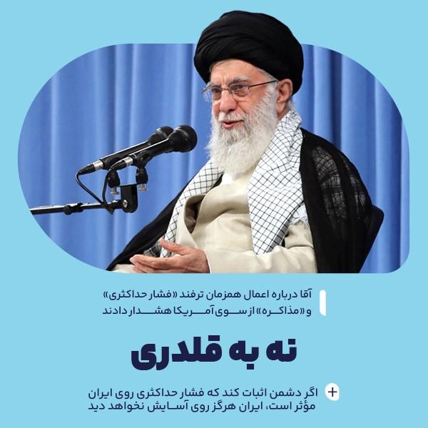 نه به قلدری
