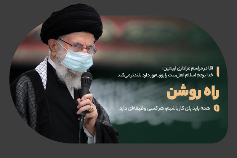 راه روشن