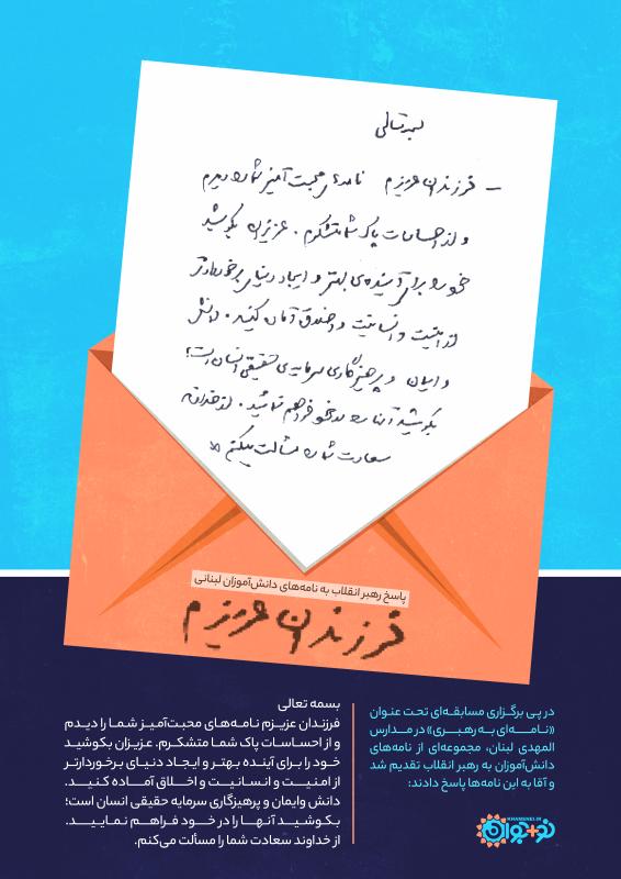 فرزندان عزیزم
