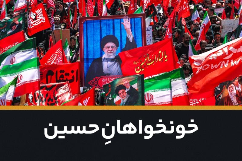 خون‌خواه حسین