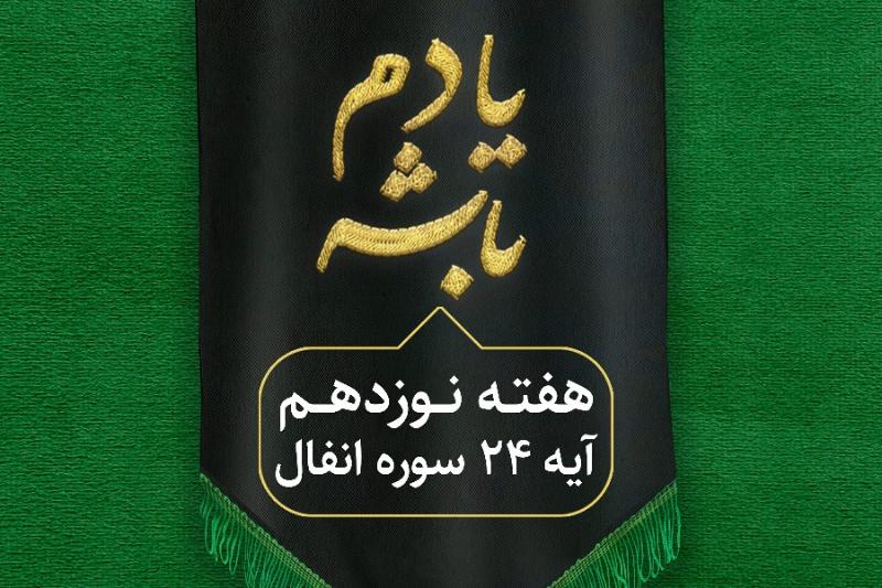 حیات بخش