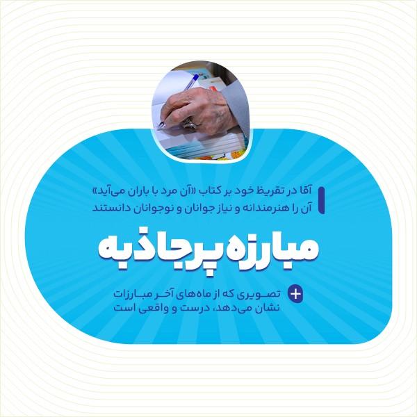 مبارزه پرجاذبه