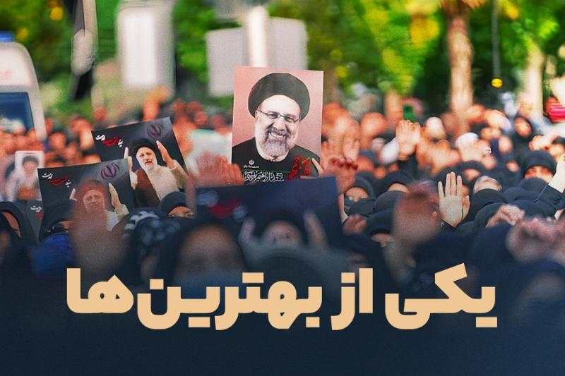 یکی از بهترین‌ها