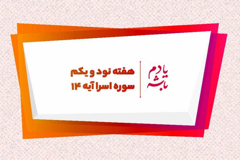 خودت برای حسابگری کافی هستی