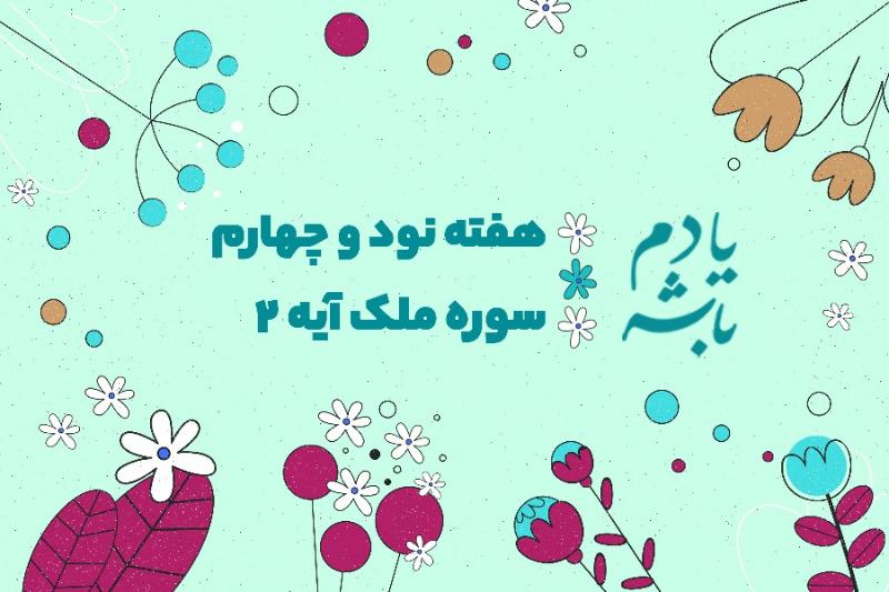 شکست‌ناپذیرِ بخشنده