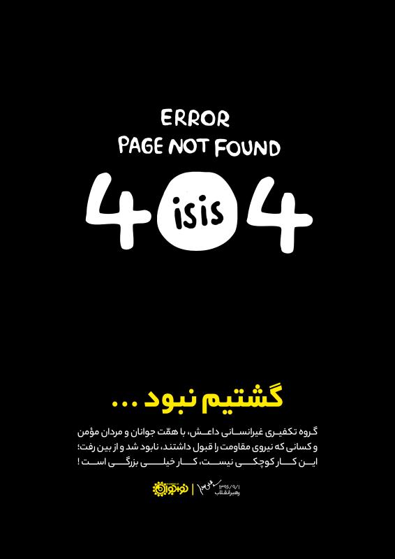 گشتیم نبود...