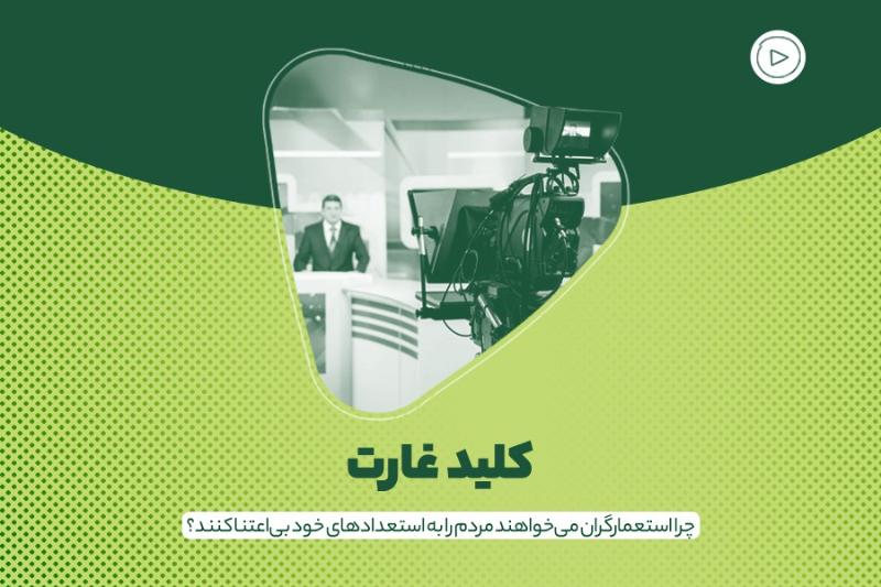 کلید غارت