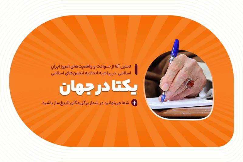 یکتا در جهان