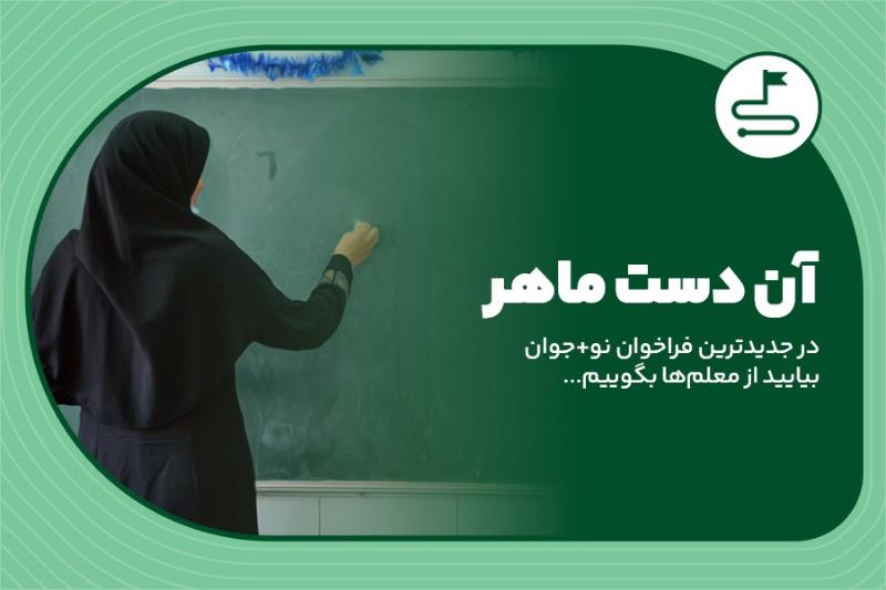 آن دست ماهر