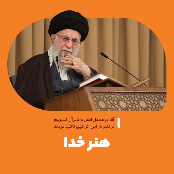 هنر خدا