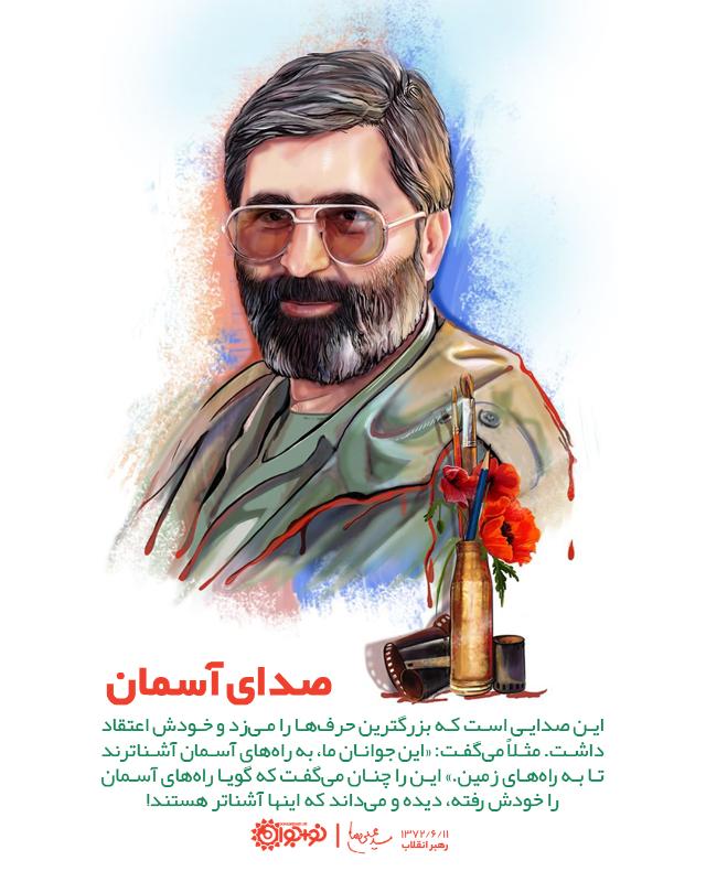 صدای آسمان