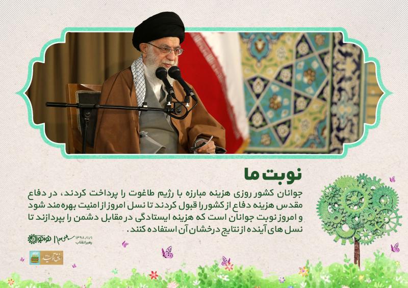 نوبت ما