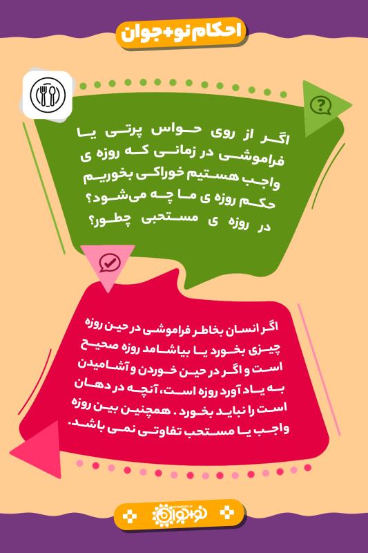 روزه