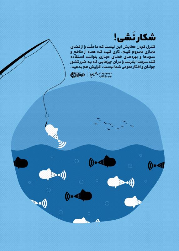 شکار نشی!