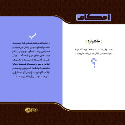 ماهواره