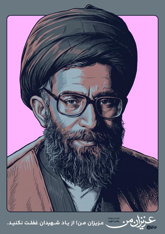 یاد شهیدان