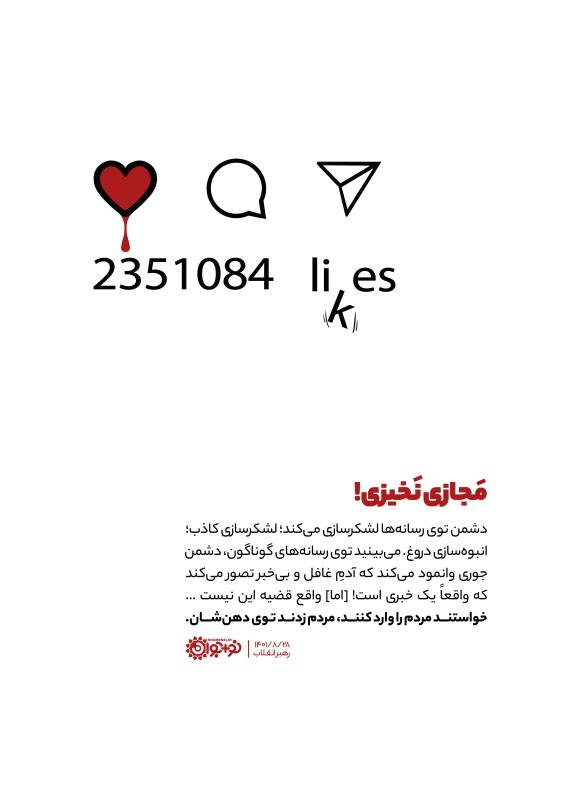 مجازی نخیزی!