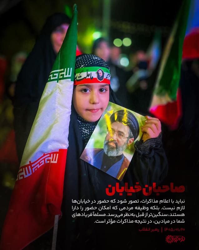 صاحبان خیابان