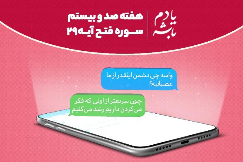 واسه چی دشمن اینقدر از ما عصبانیه