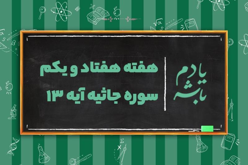 نشانه هایی برای اندیشیدن