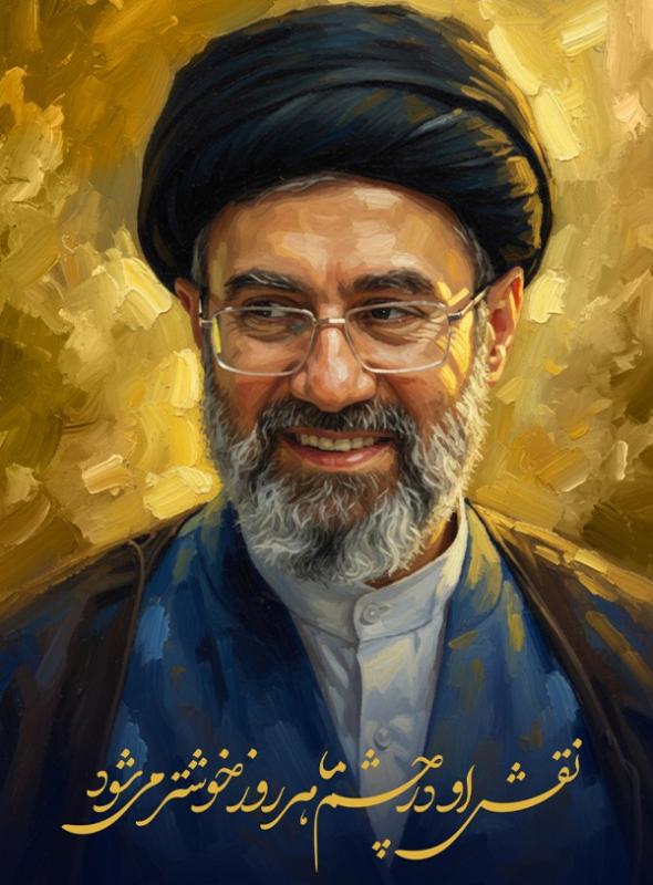 نقش او در چشم ما هر روز خوشتر می‌شود