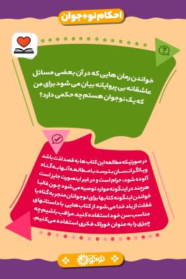 خواندن رمان عاشقانه