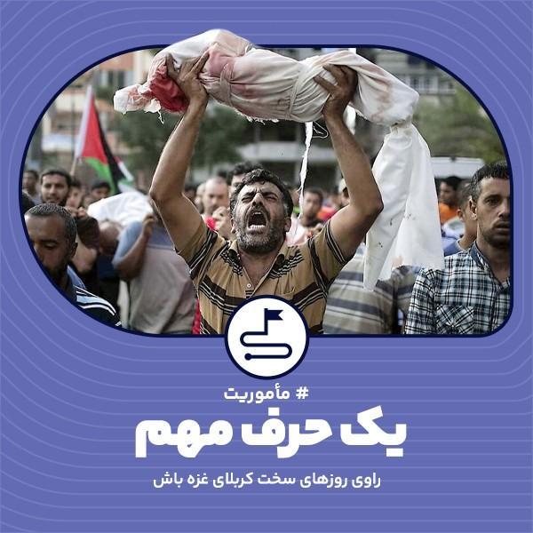 یک حرف مهم!