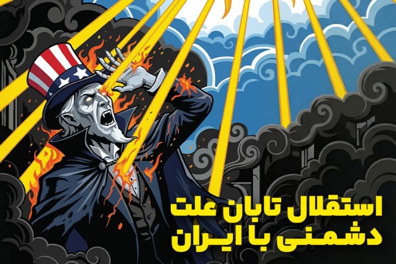 استقلال تابان، علت دشمنی با ایران