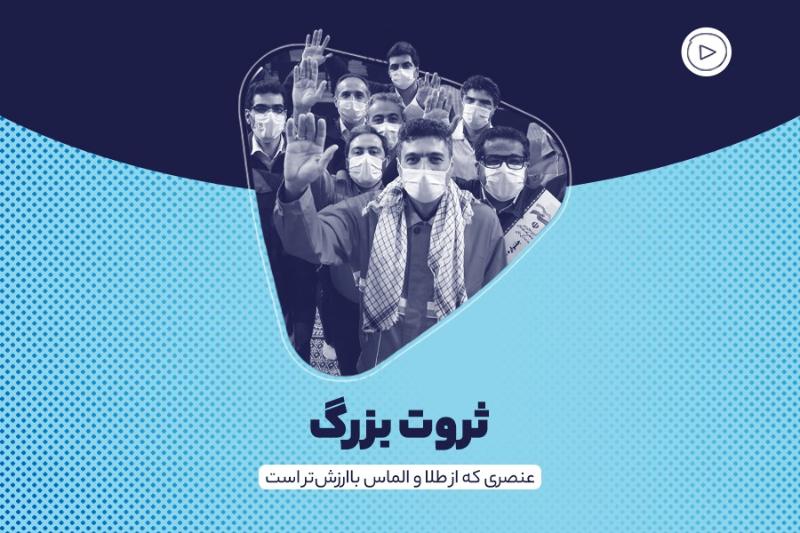 ثروت بزرگ