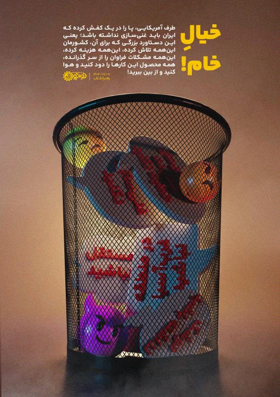 خیال خام