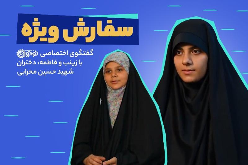 سفارش ویژه