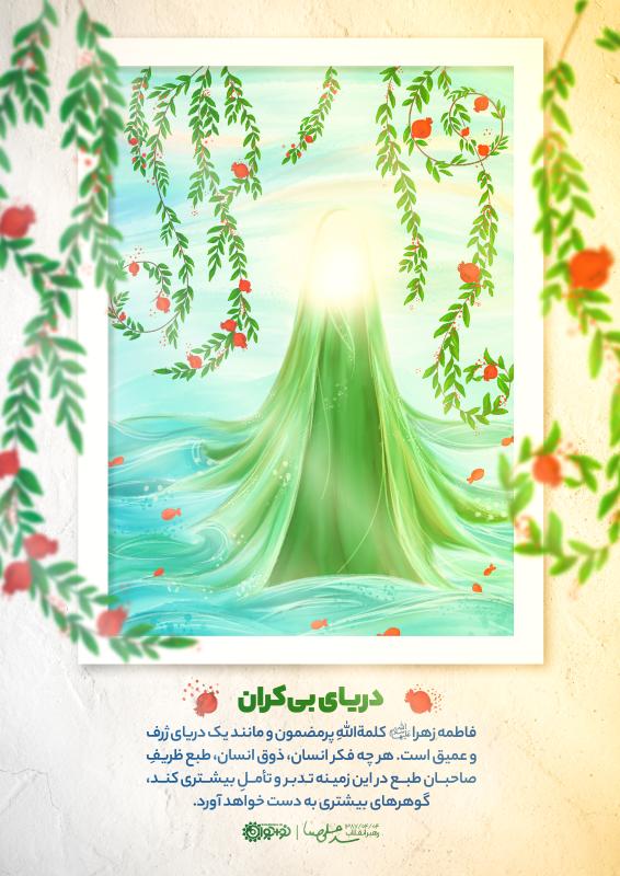 دریای بی‌کران