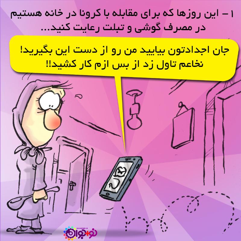 چای با طعم اسید